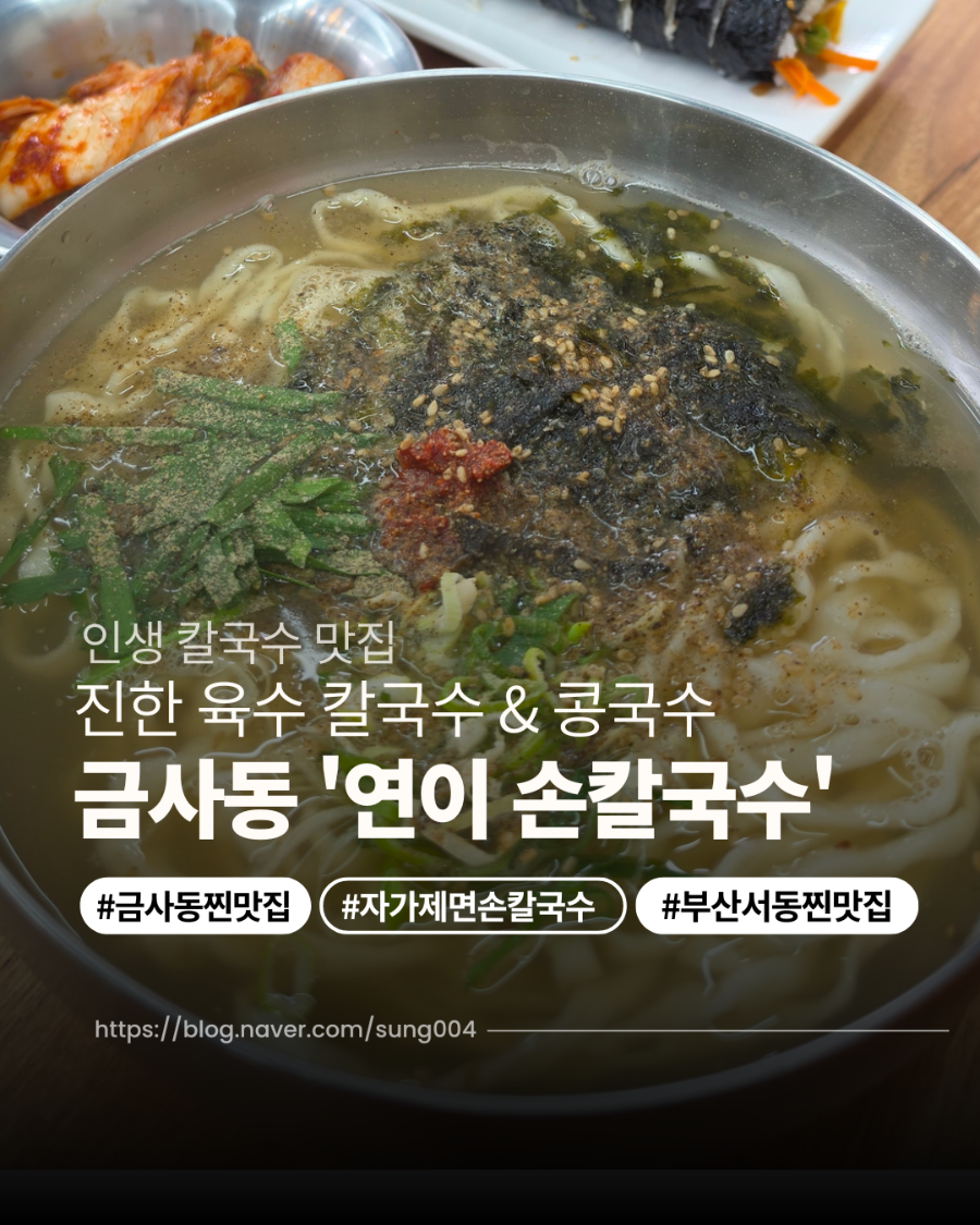연이손칼국수 사진 1