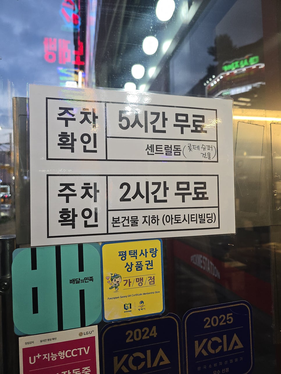 삼삼해 아구해물알찜 123해물찜 소사벌 사진 1