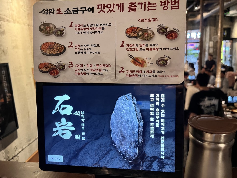 석암생소금구이 전주송천점 사진 1