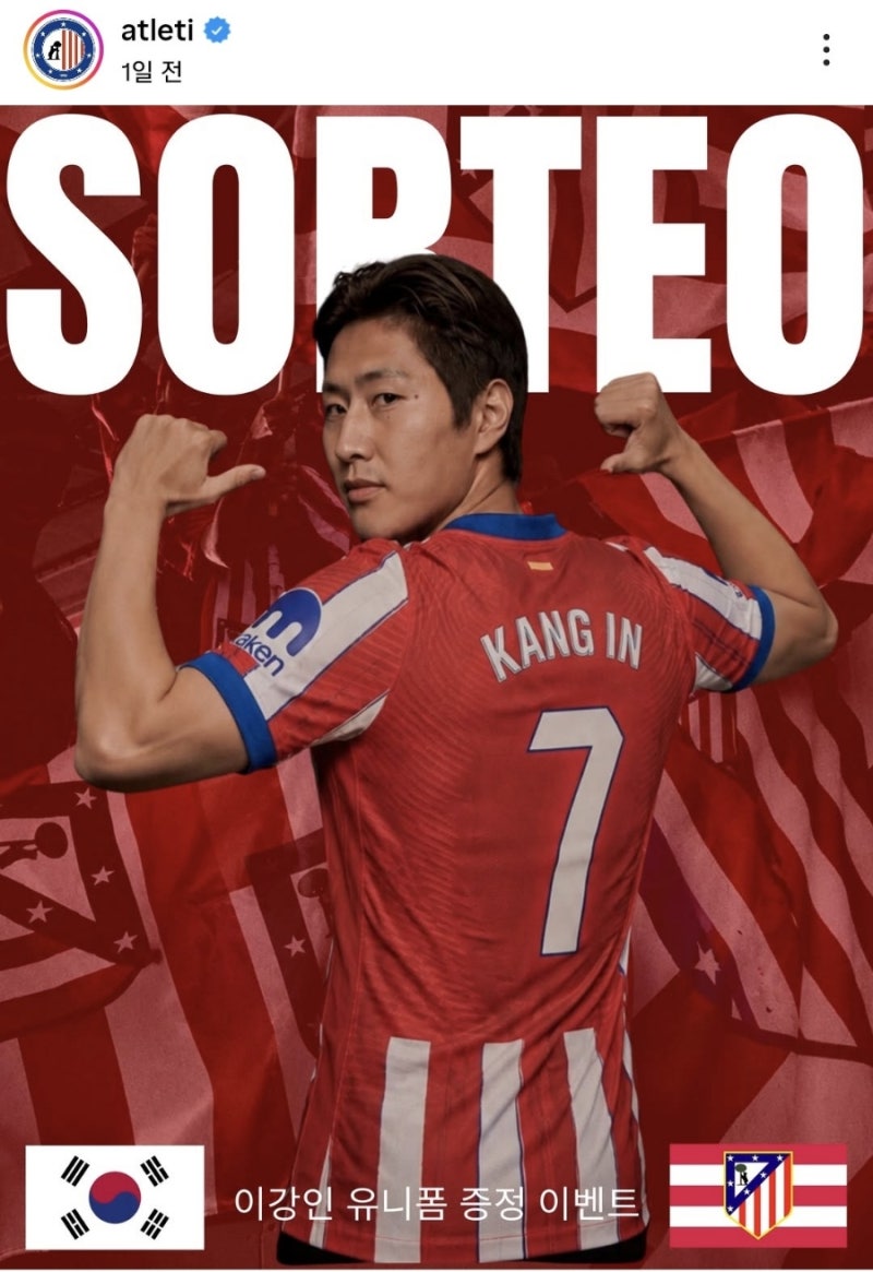 이강인 라리가 복귀! 아틀레티코 마드리드 7번 이적 및 주요 경기 일정 안내