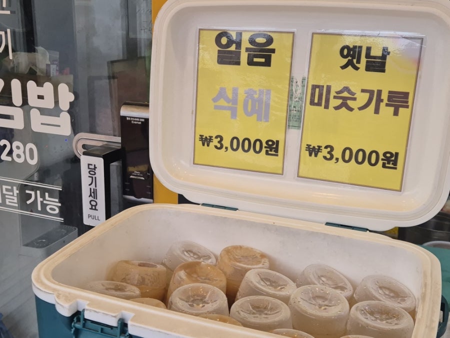 스마일김밥 사진 5