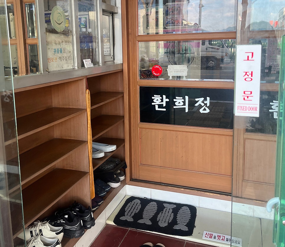 환희정 사진 2