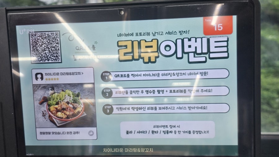 차이나타운양꼬치 사진 6