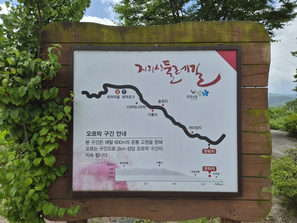 구룡계곡 사진 2