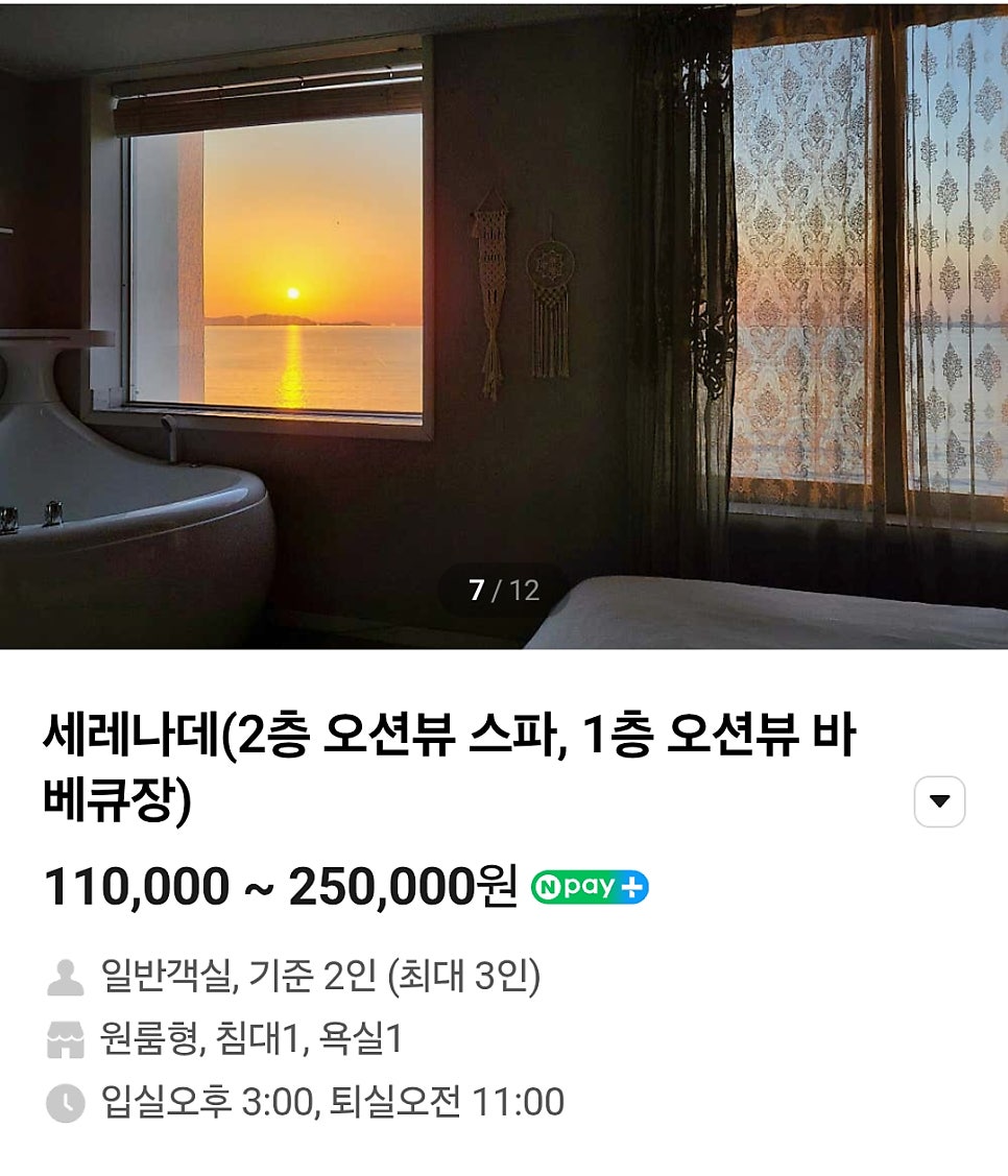 태안더클래식스파펜션 사진 6