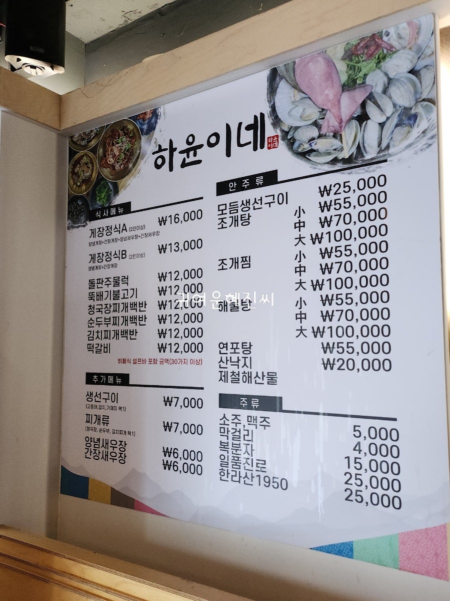 하윤이네 본점 사진 6