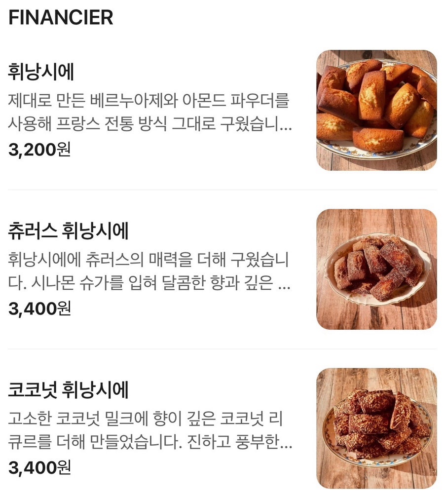 호두베이크샵 사진 5