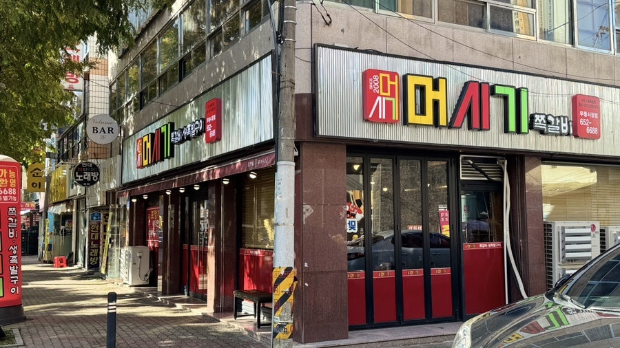 머시기쪽갈비 무등시장점 사진 1