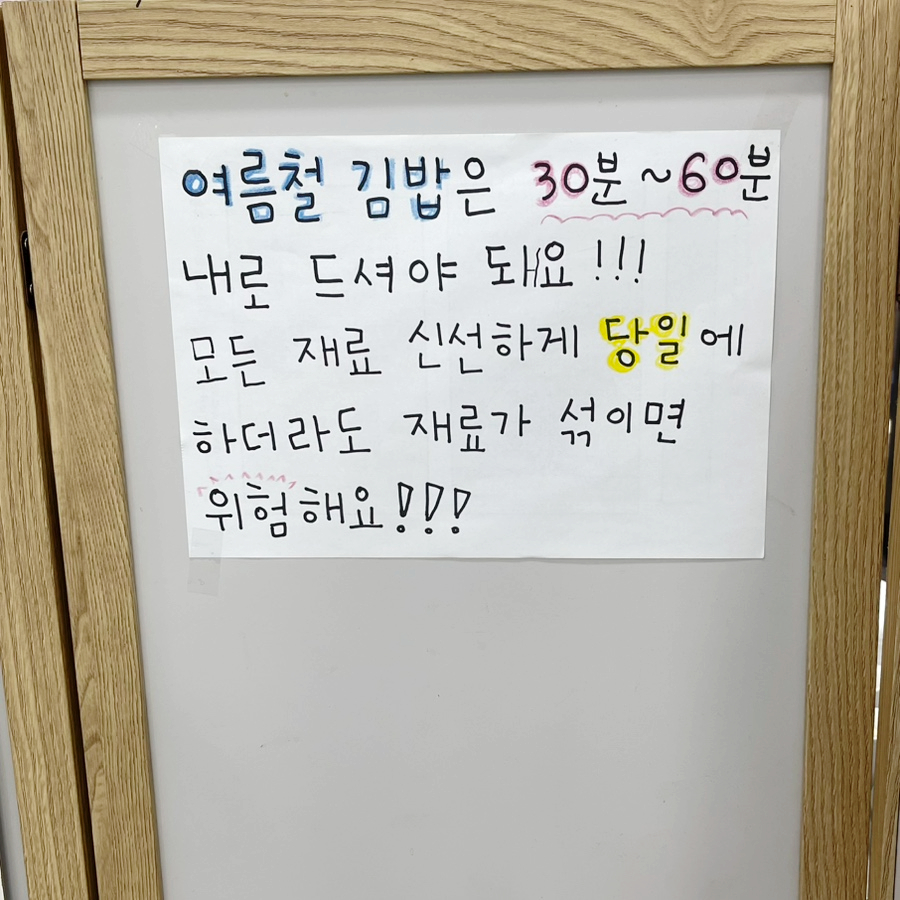 왕김밥 사진 6