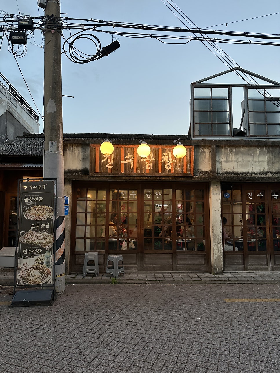 진수곱창 본점 사진 2