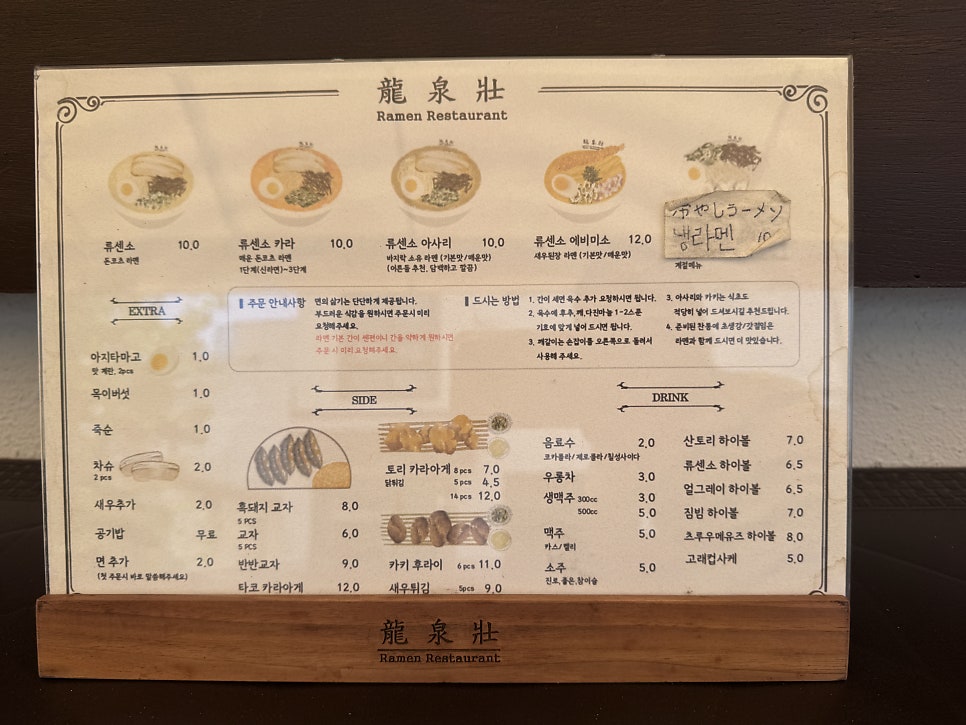 류센소 김해점 사진 2