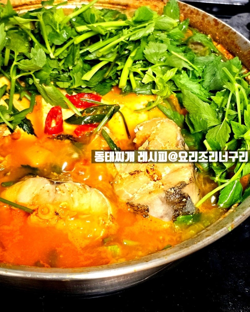 [백종원 동태탕 끓이는법] 시원칼칼 동태찌개 레시피 저메추