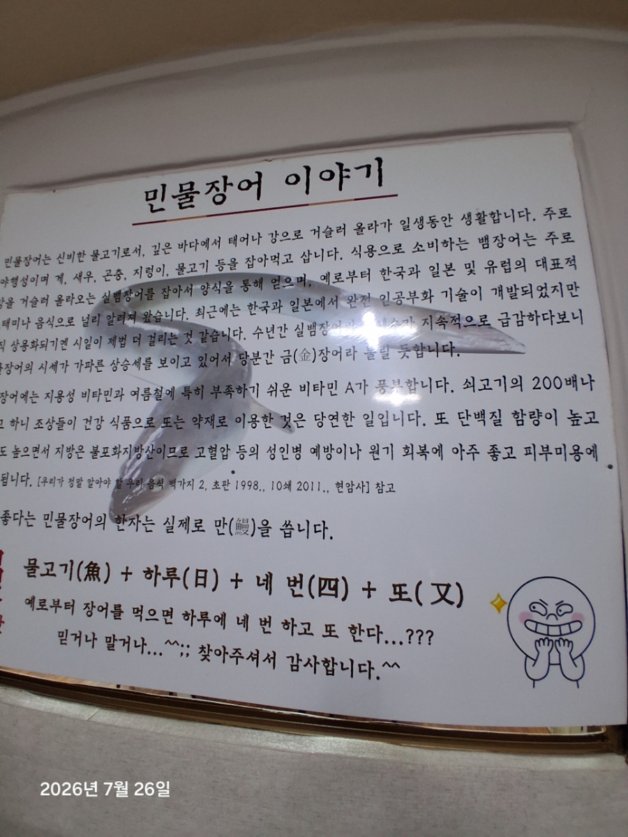 장룡수산 본점 사진 4