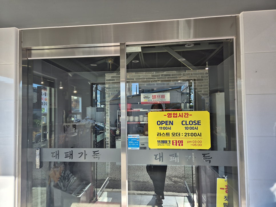 대패가득 사진 2