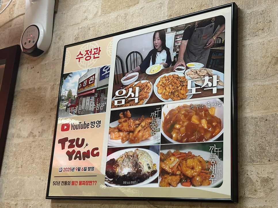 수정관 사진 2