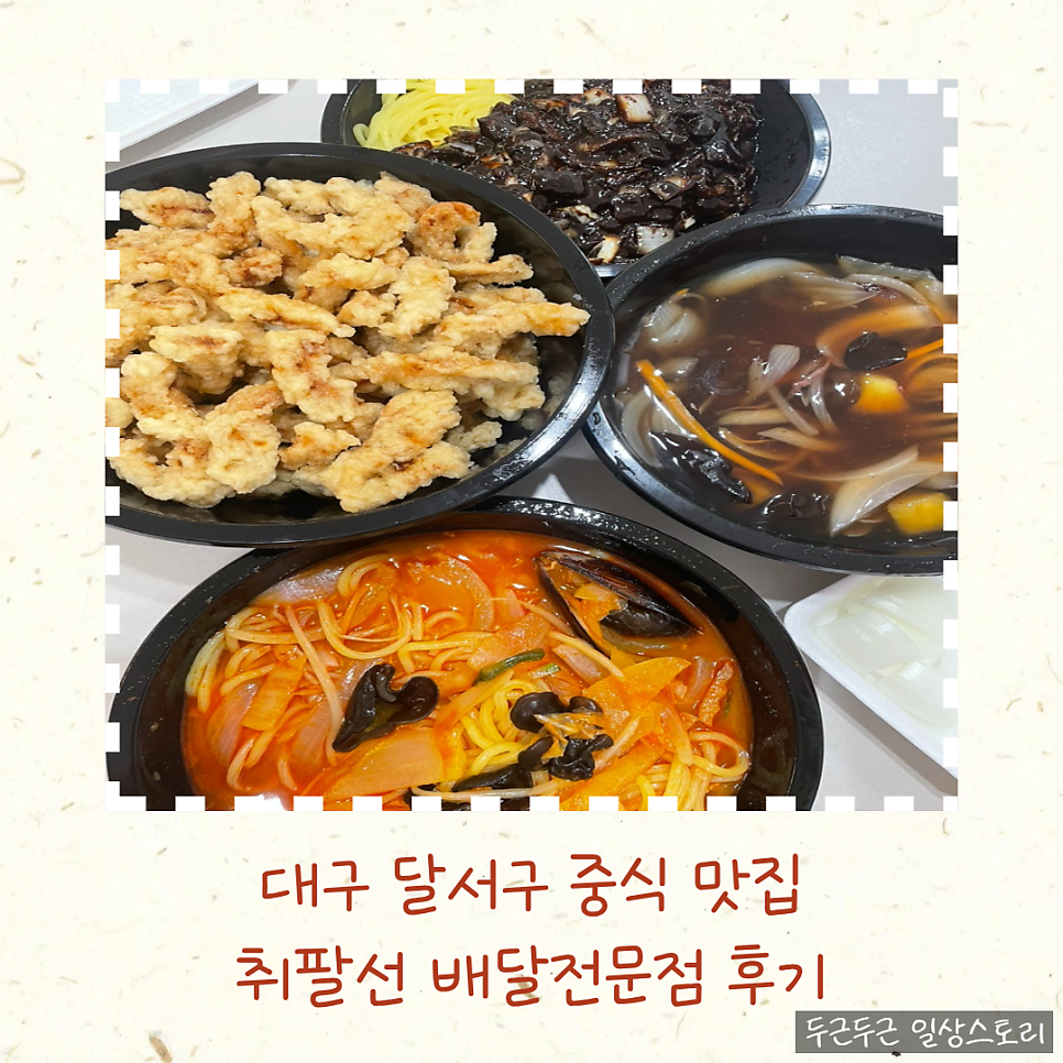 취팔선 사진 1