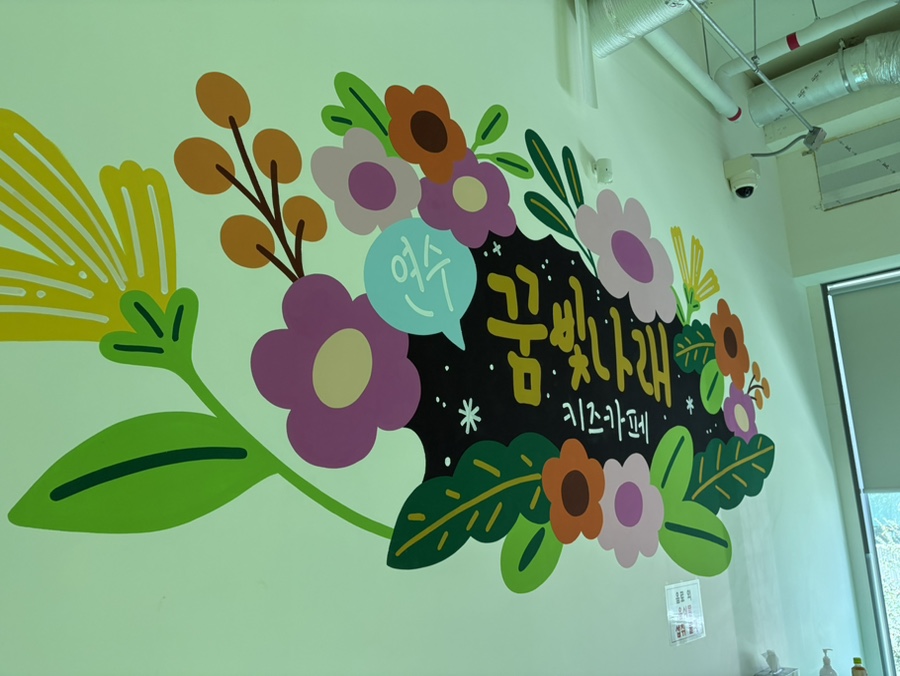 연수꿈빛나래 키즈카페 사진 6