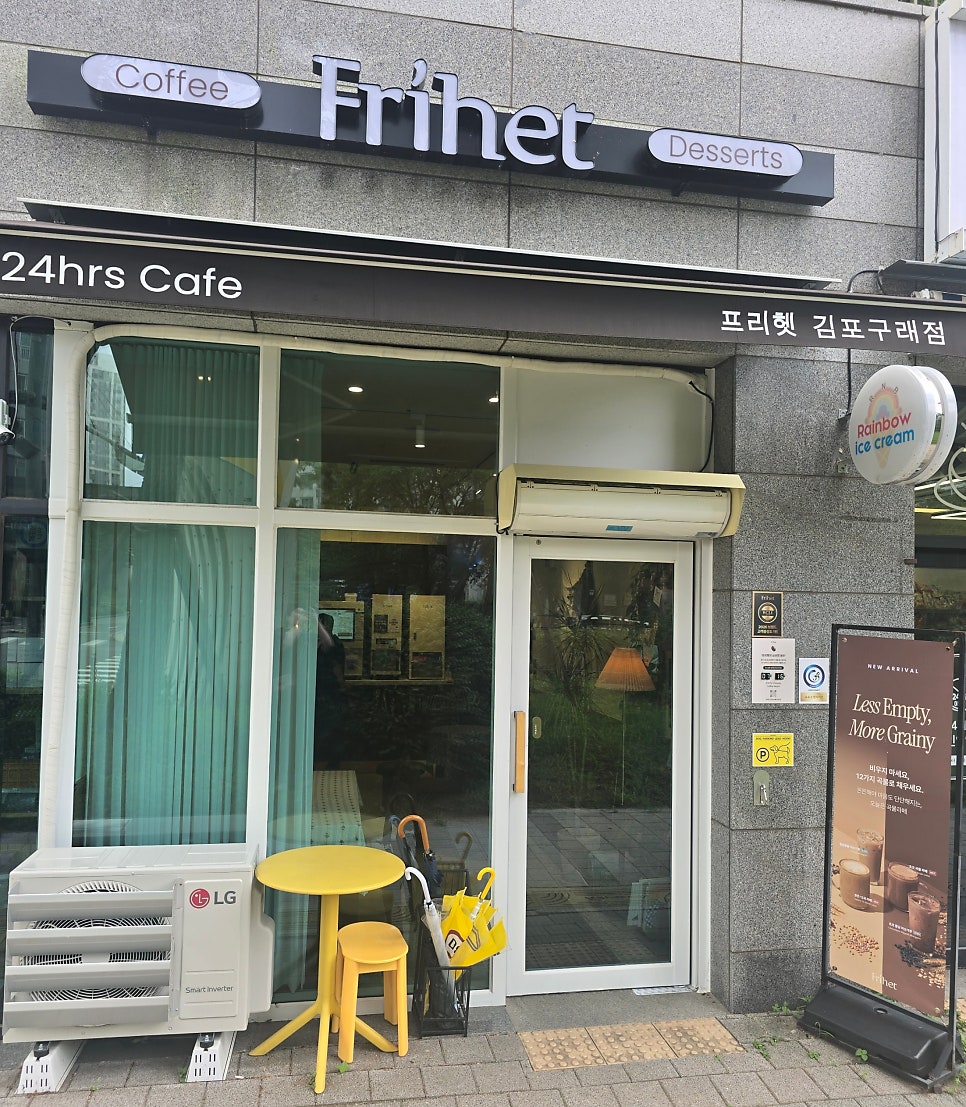 카페프리헷 김포고촌점 사진 1