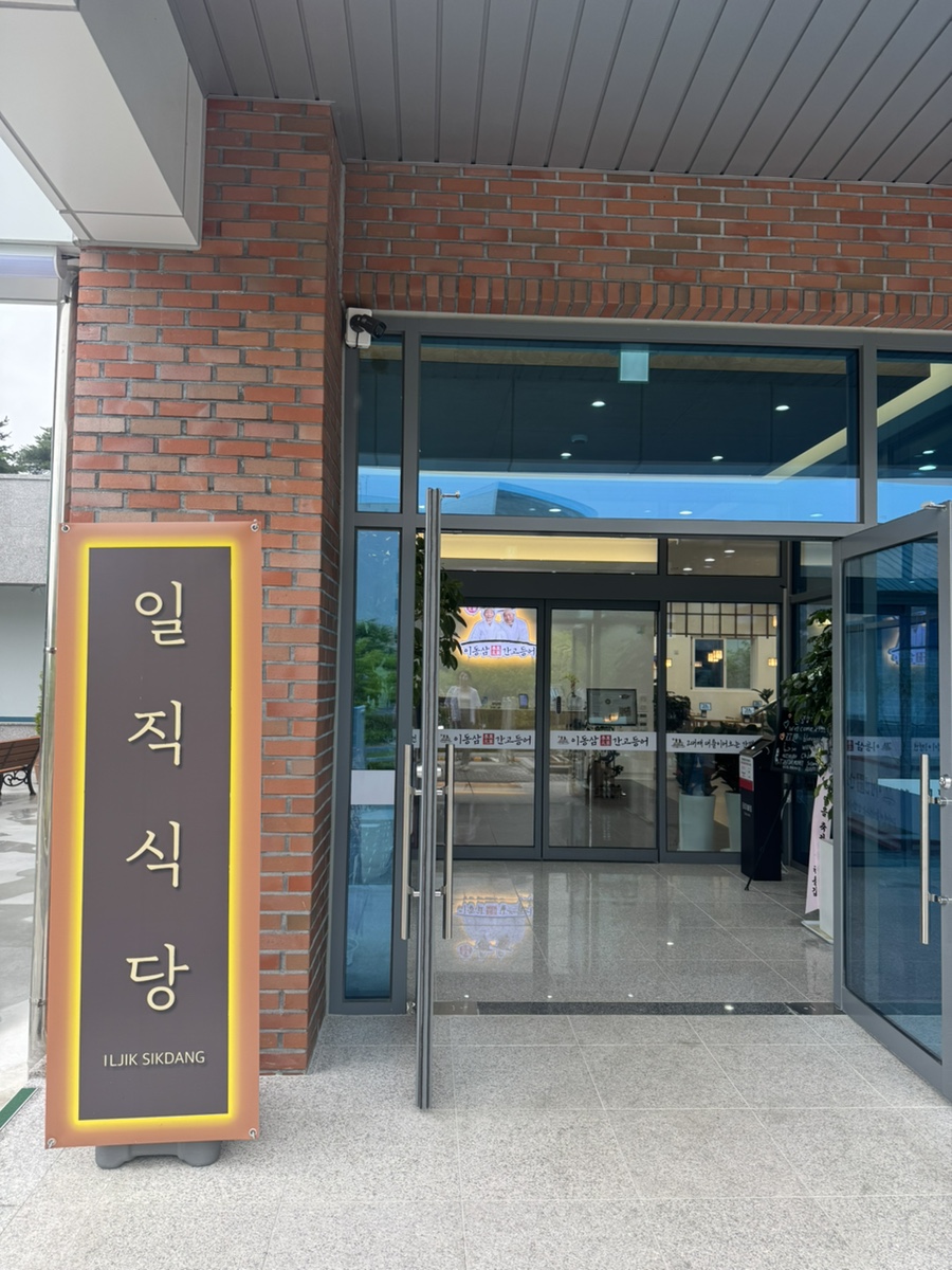 일직식당 사진 5