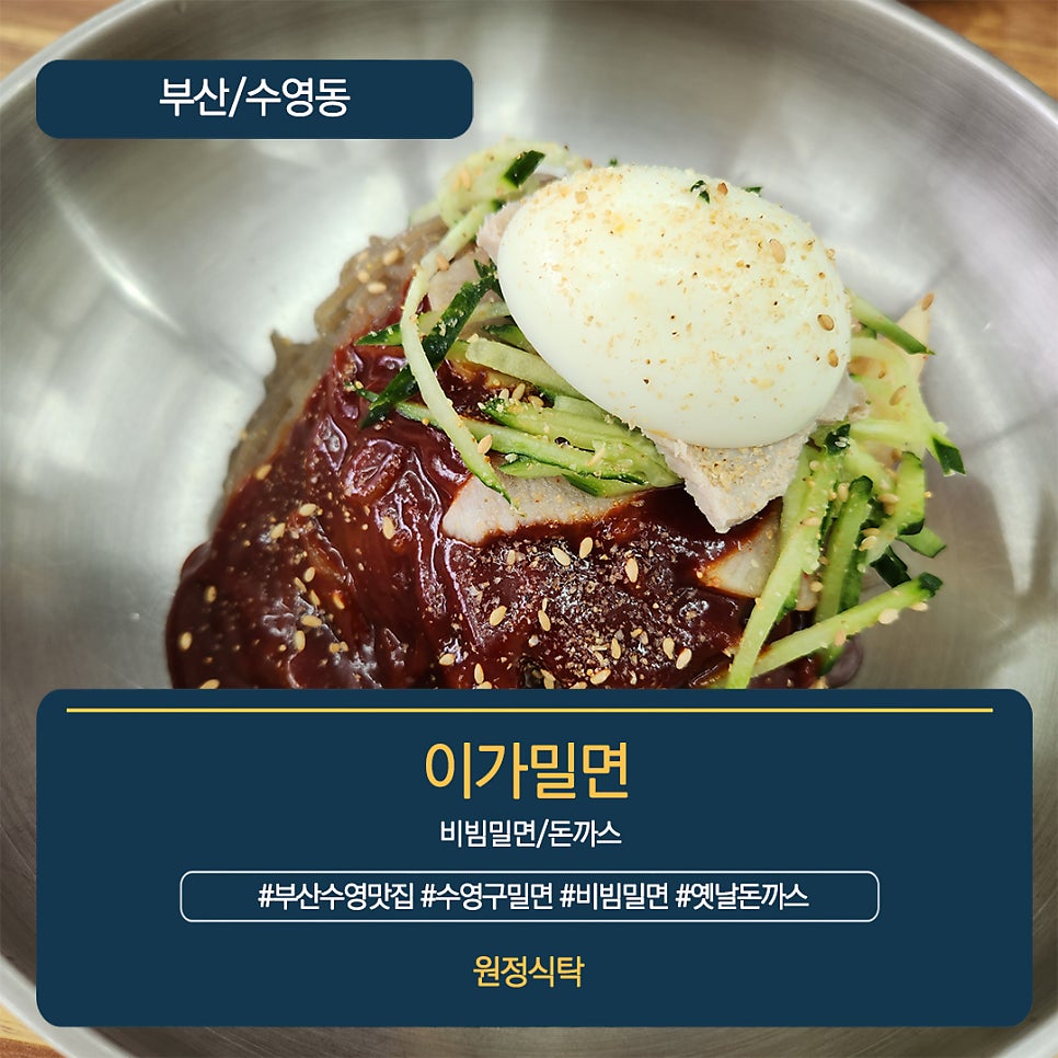 이가밀면 사진 1