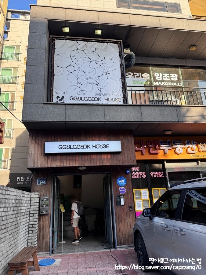 꿀꺽하우스 사진 1