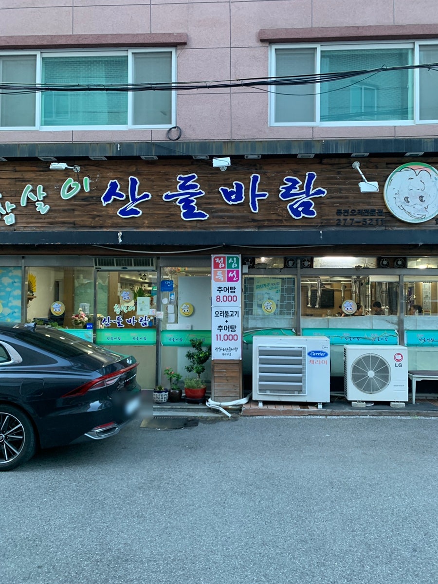 참살이산들바람 사진 2