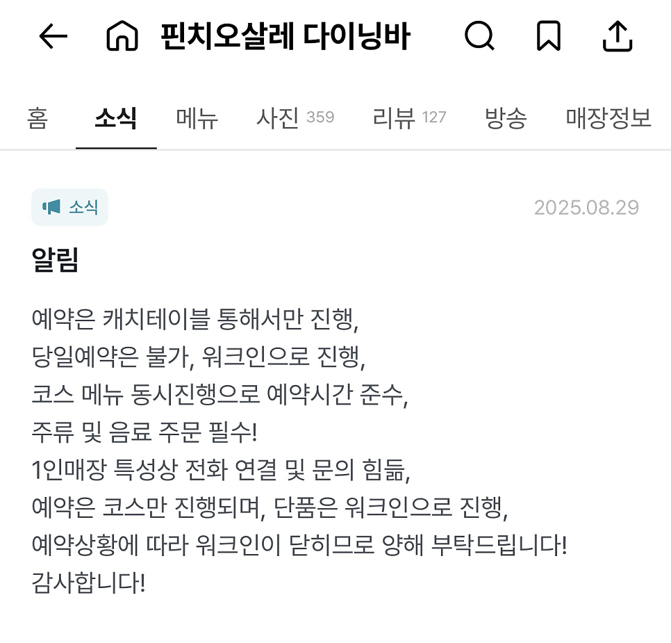 핀치오살레 사진 3