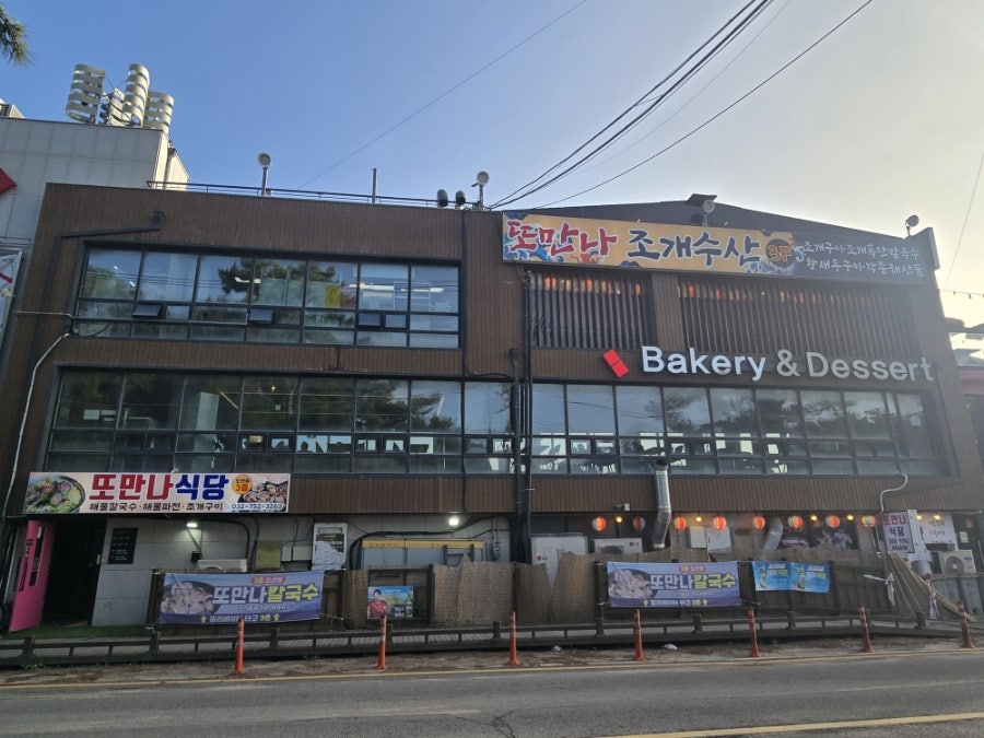 또만나 사진 1