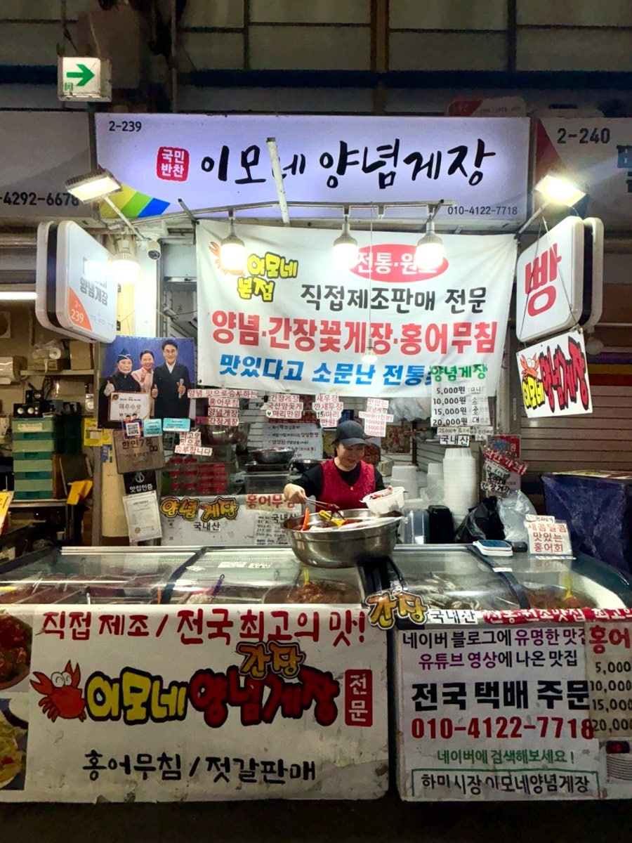 이모네양념게장 사진 2
