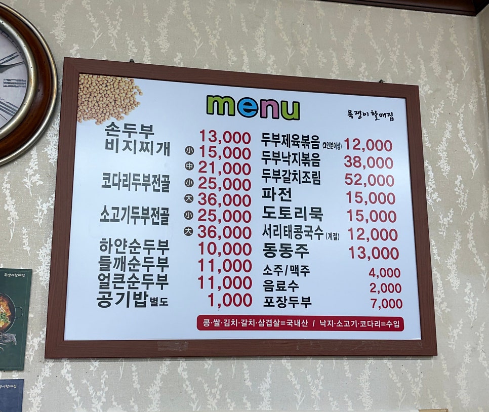 욕쟁이할매집 사진 6