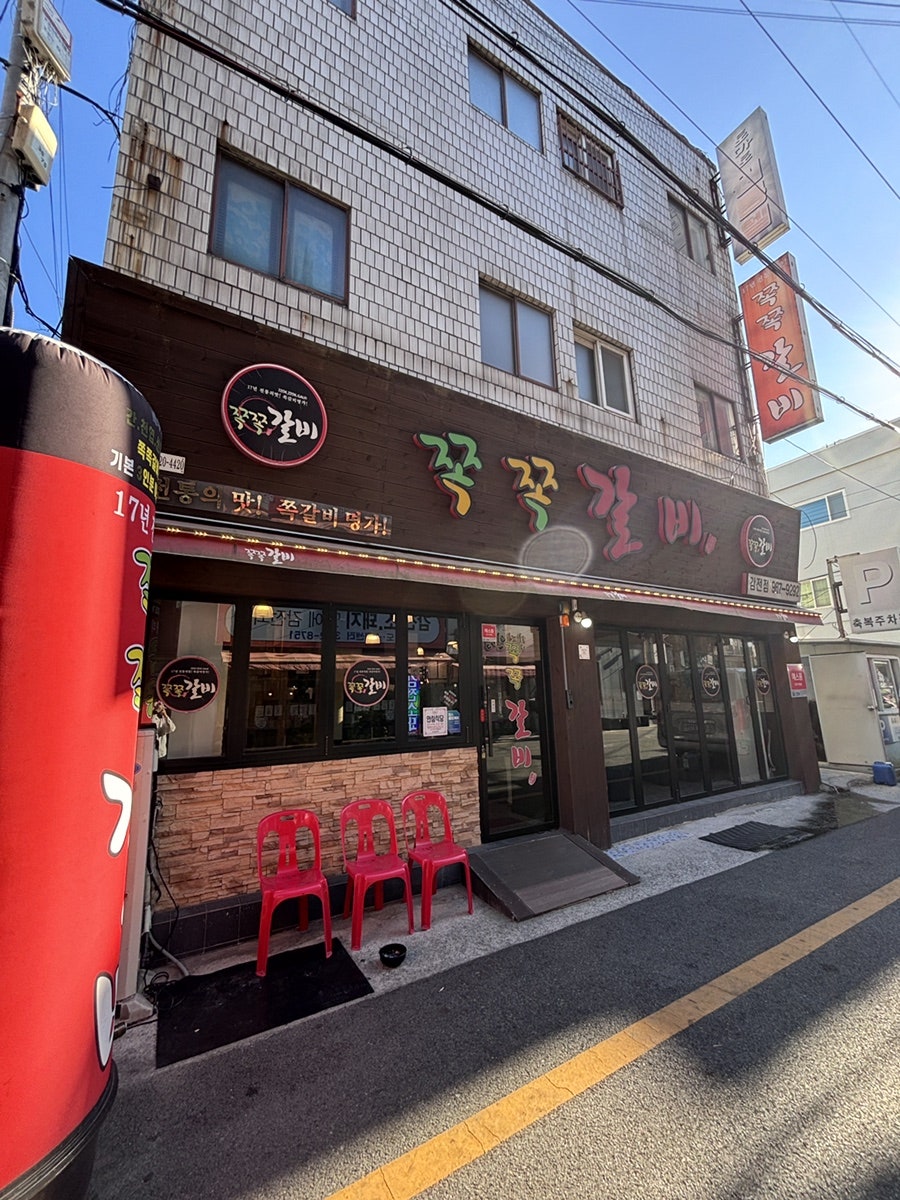 쪽쪽갈비 감전점 사진 3