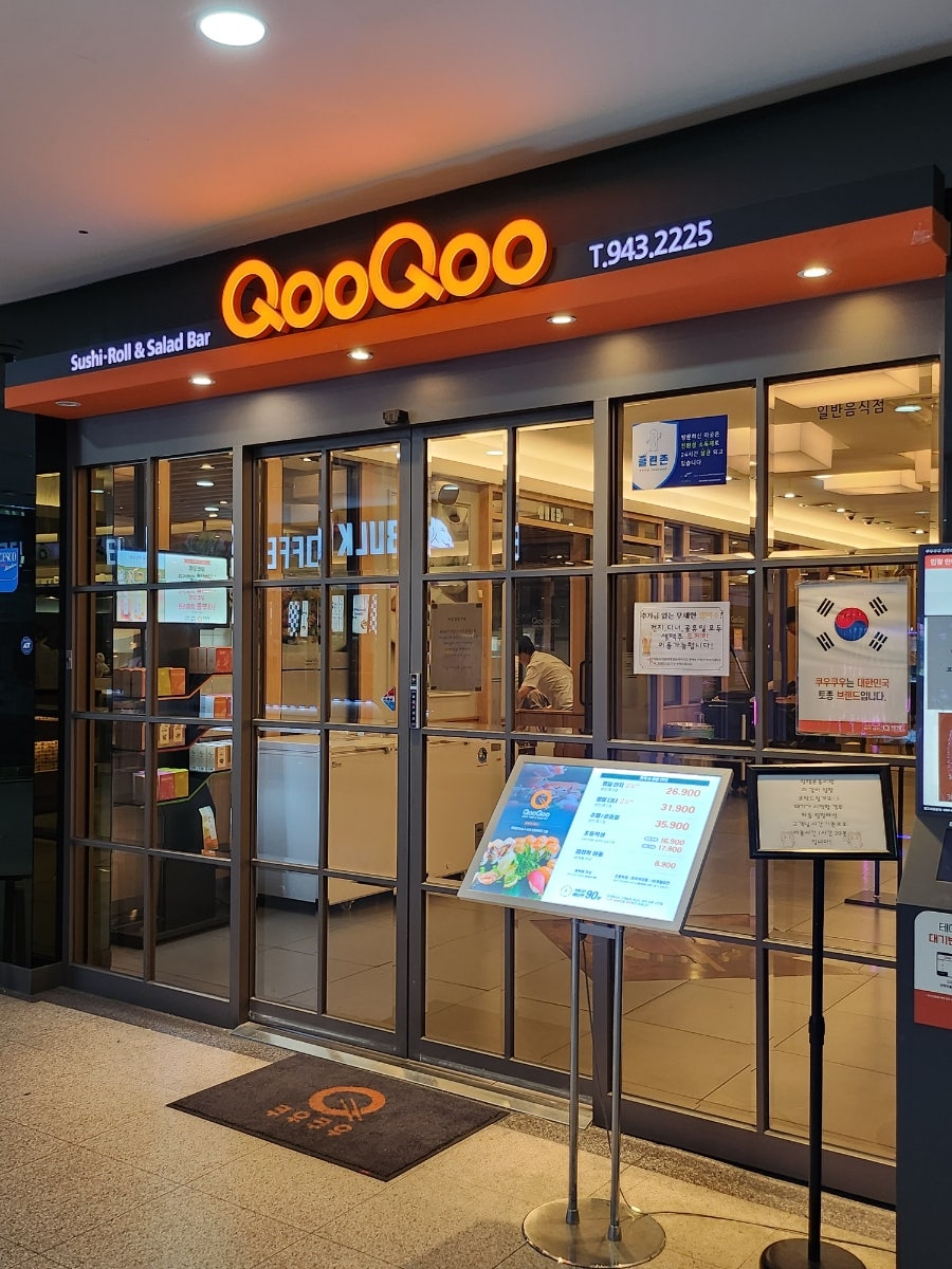 쿠우쿠우 광주하남점 사진 1