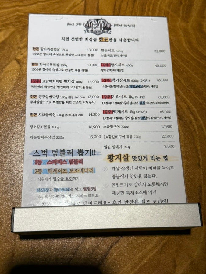 공주삼겹살 사진 4