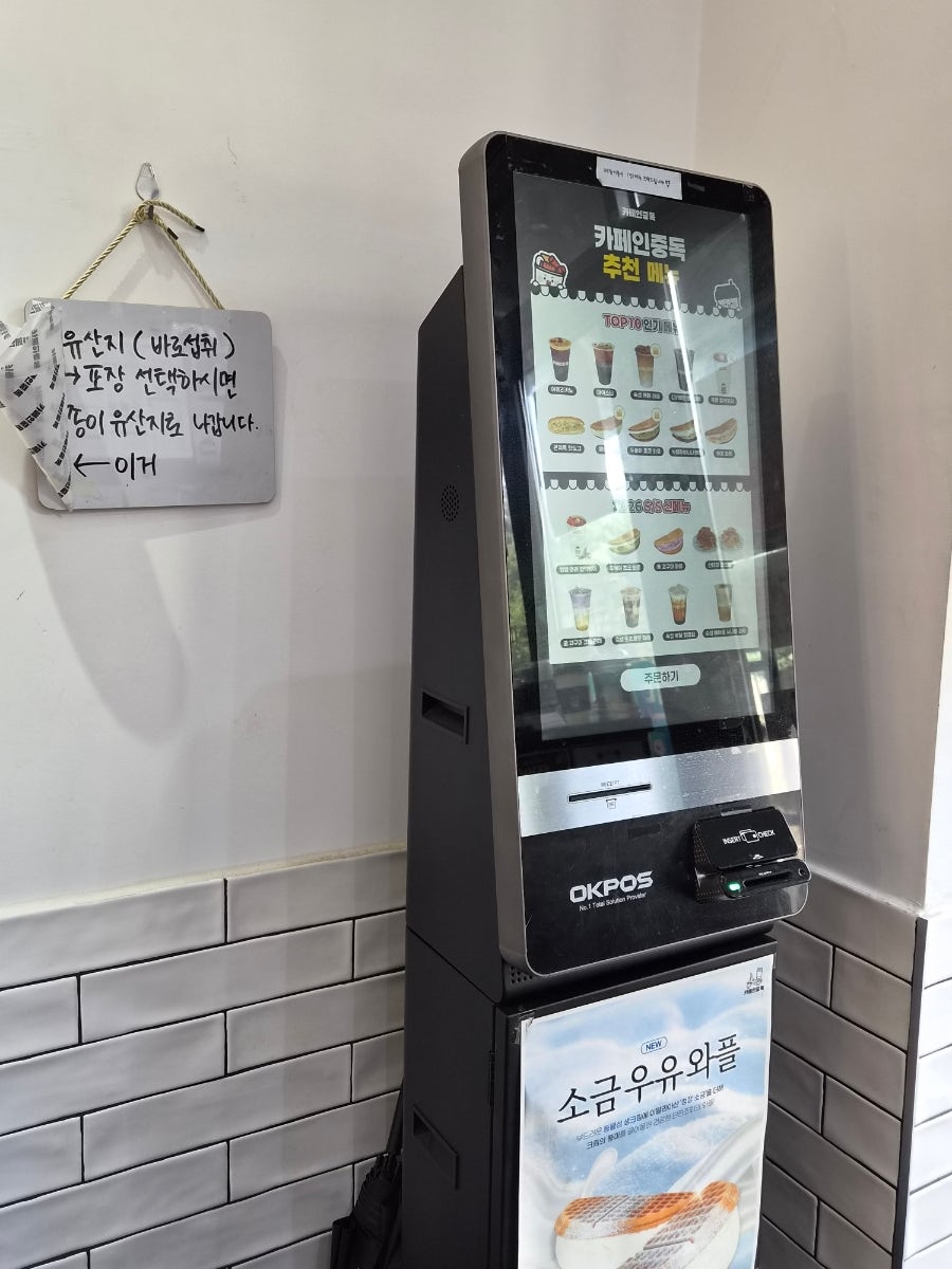 카페인중독 선부역점 사진 6