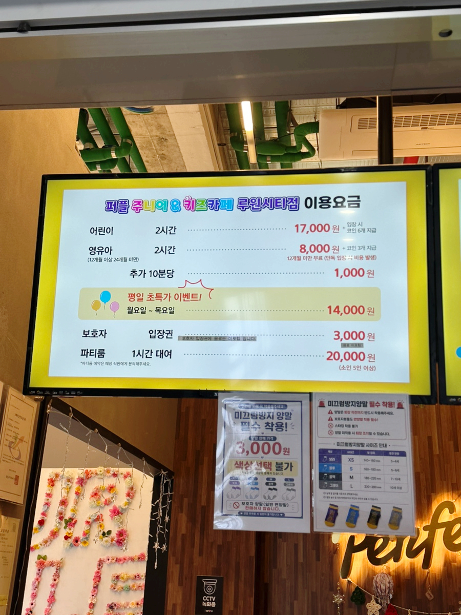 퍼플주니어&키즈카페 루원시티점 사진 1