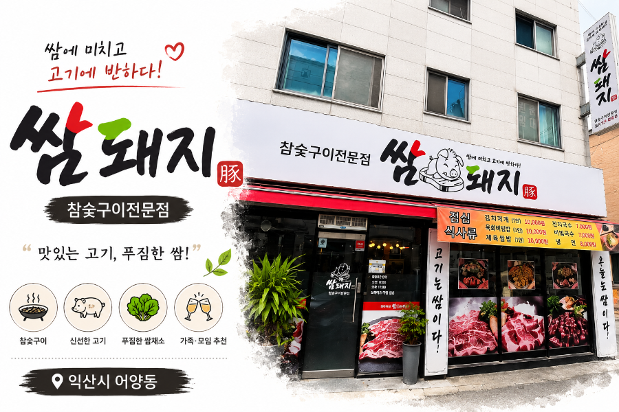 엄마밥상 사진 1