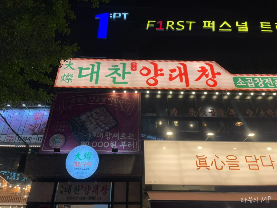 대찬구이 본점 사진 5