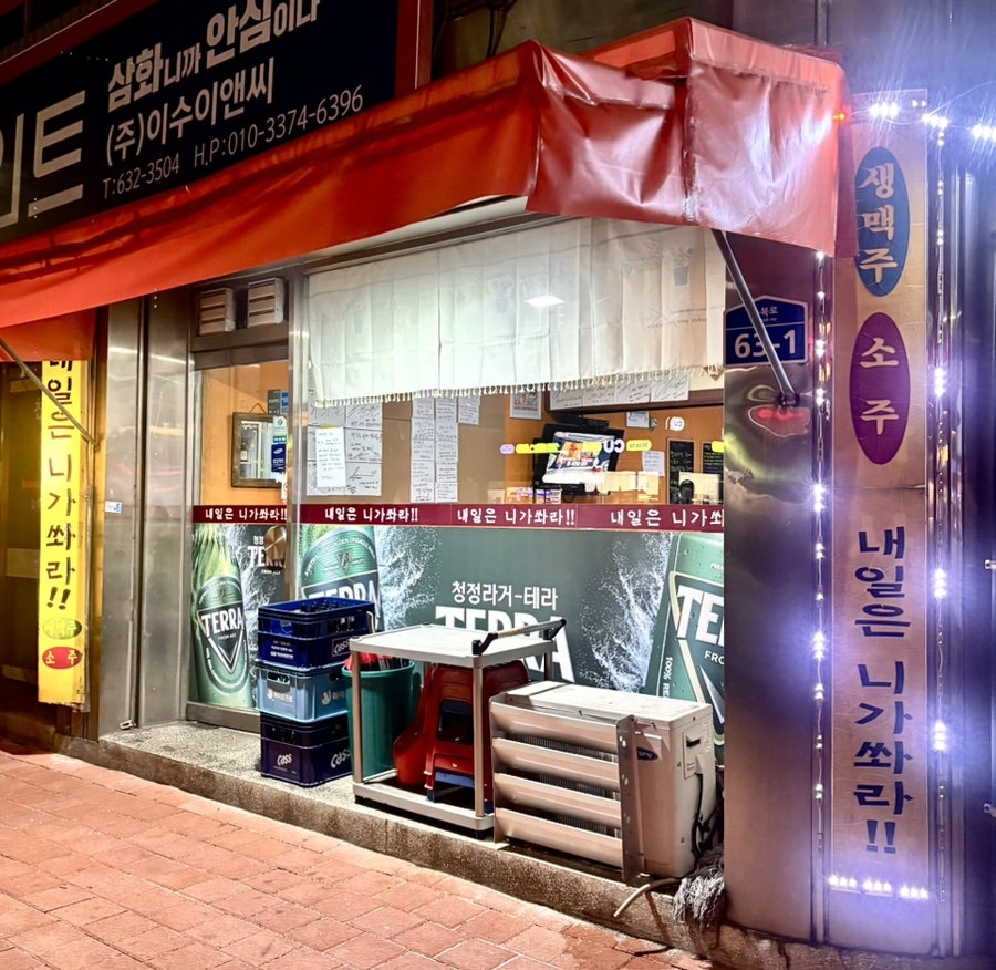 내일은 니가쏴라 사진 2