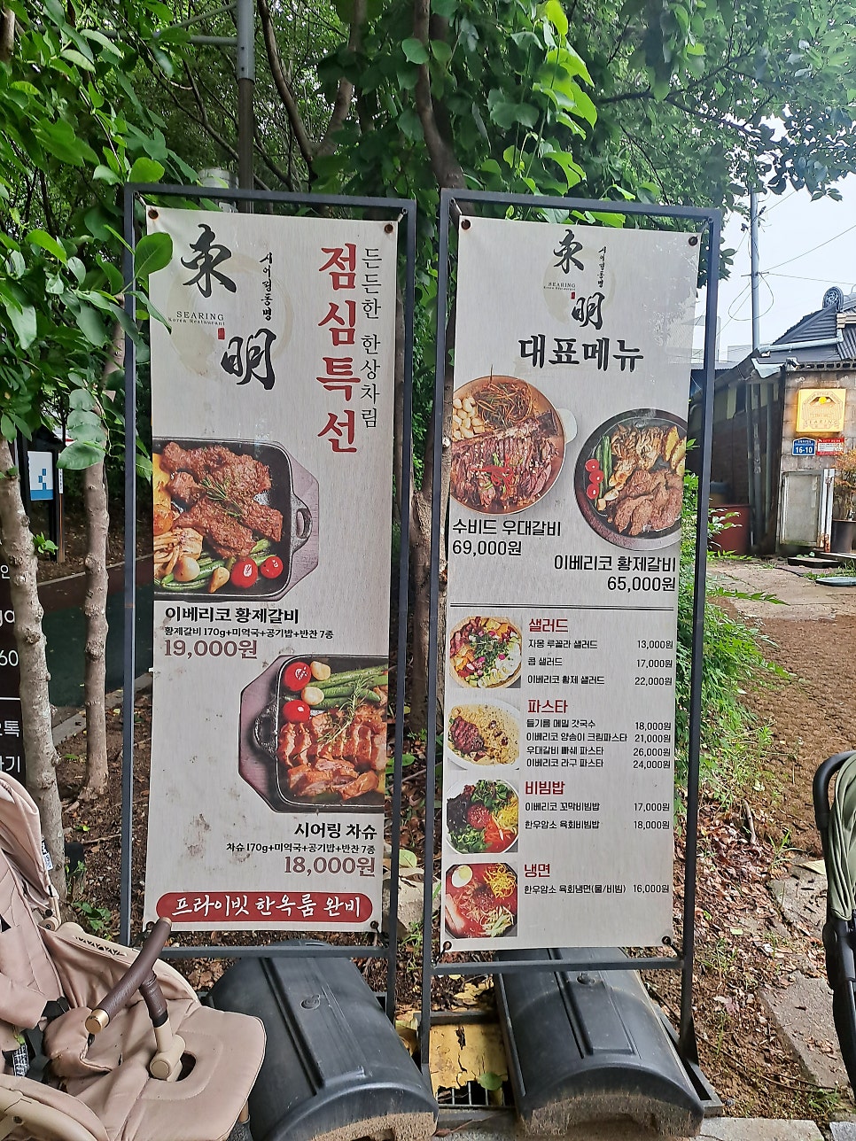 시어링동명 사진 2