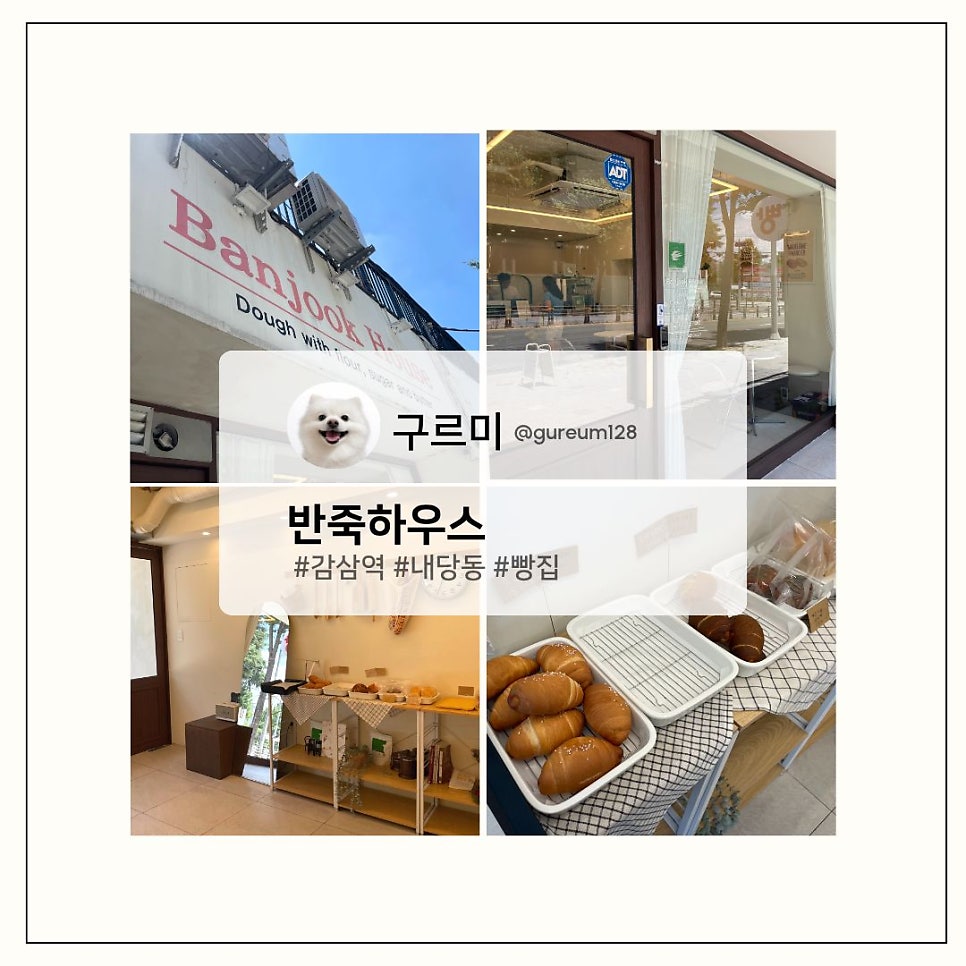 반죽하우스 사진 1