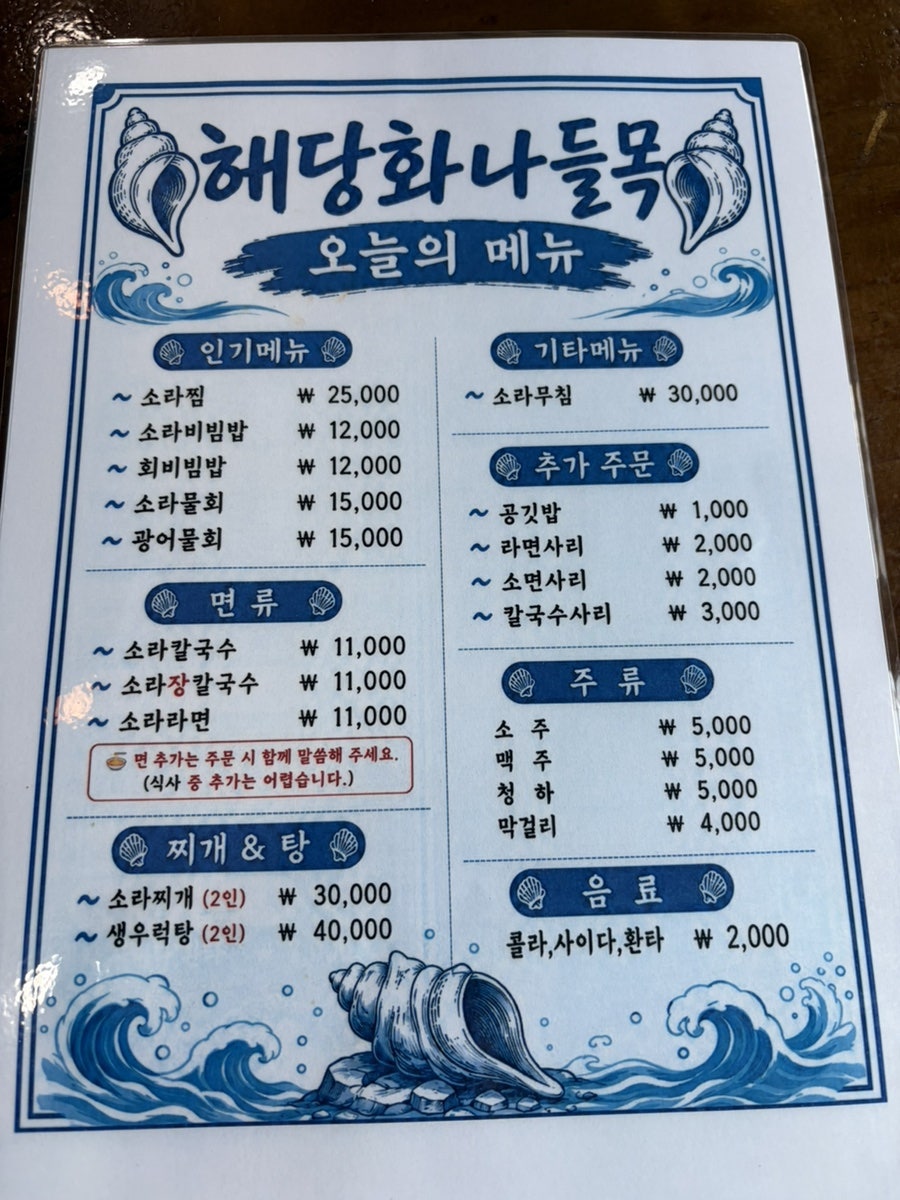 해당화 사진 6
