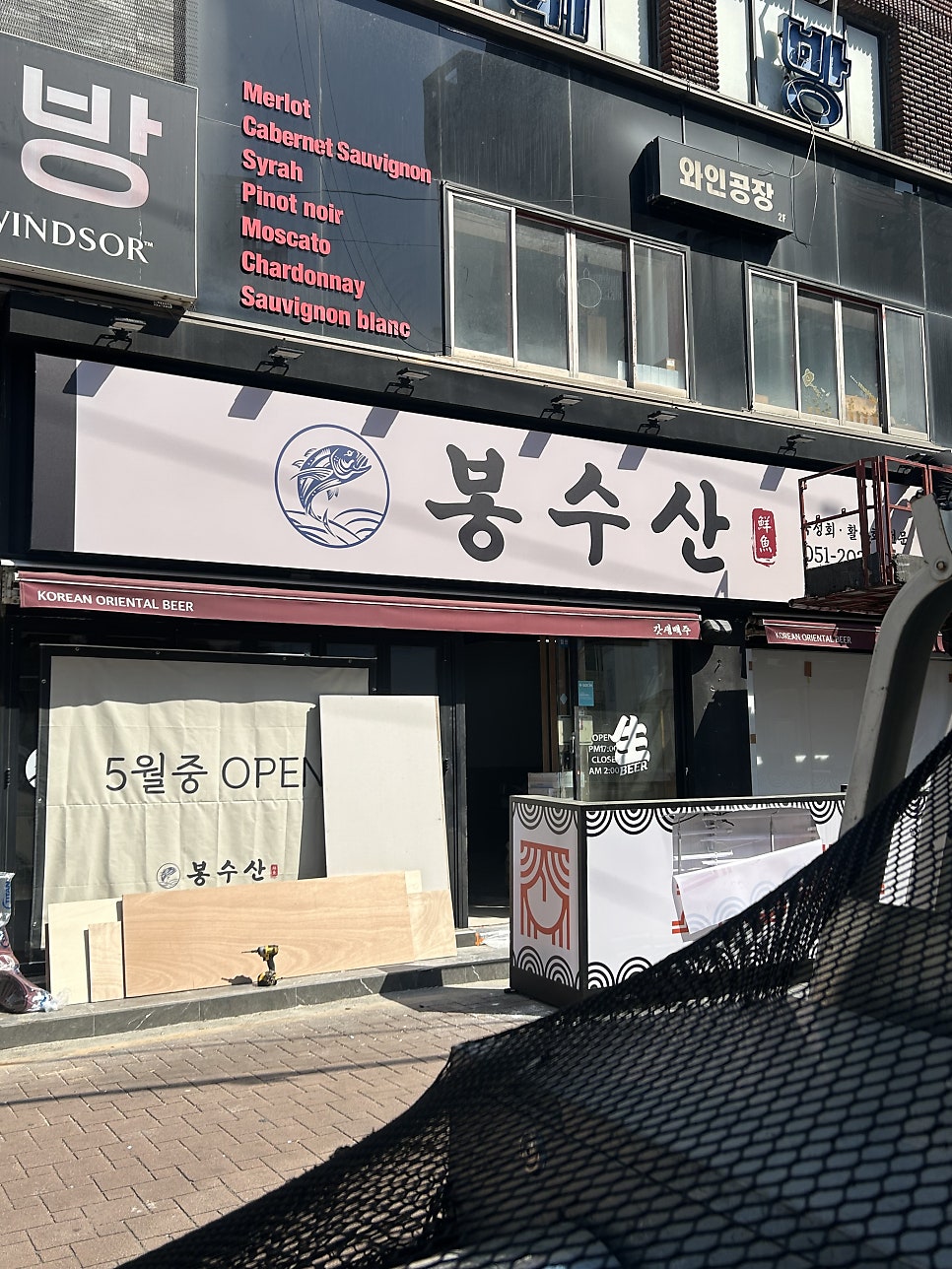 봉수산 사진 1