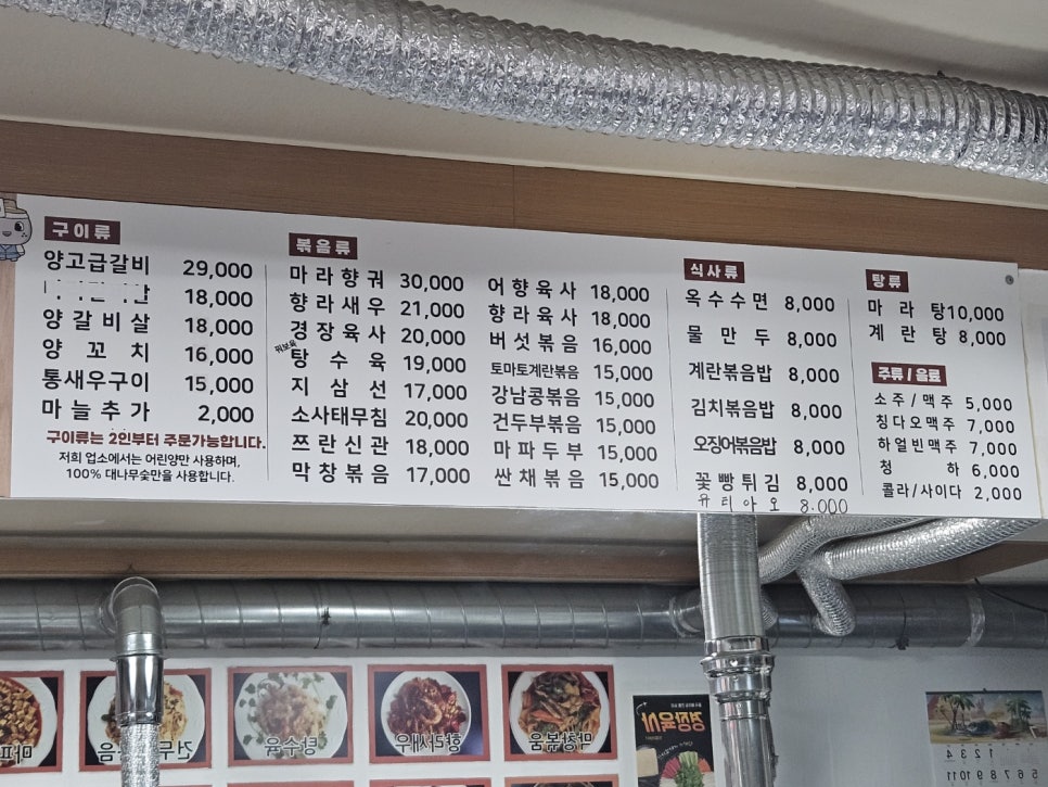 하얼빈양꼬치 사진 3