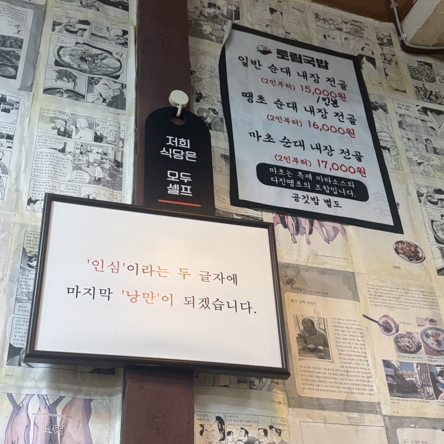 토림국밥 사진 6