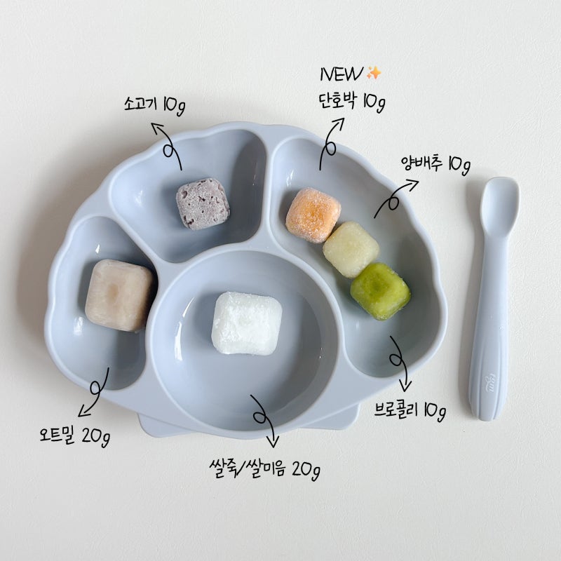 [초기 이유식] 베이비 무브로 단호박 이유식 큐브 만들기 레시피