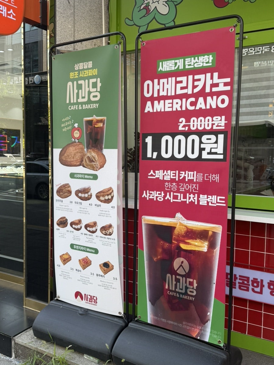 사과당 광주봉선점 사진 3