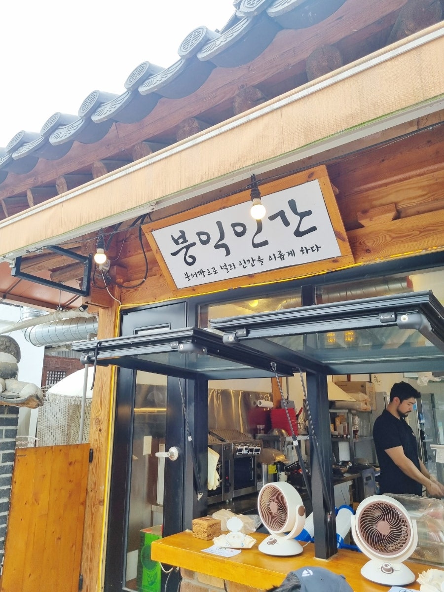 문꼬치문강정 전주한옥마을점 사진 5