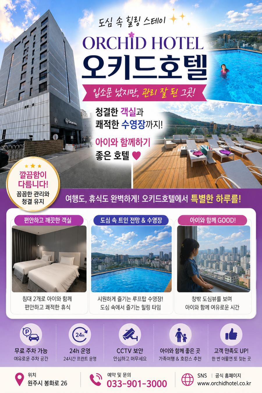 오키드호텔 사진 1