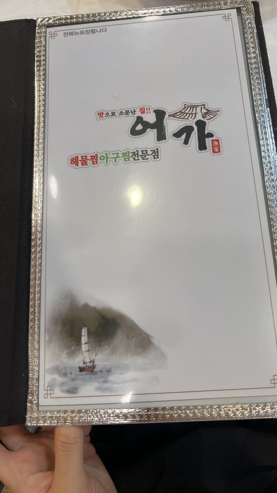 어가 사진 4