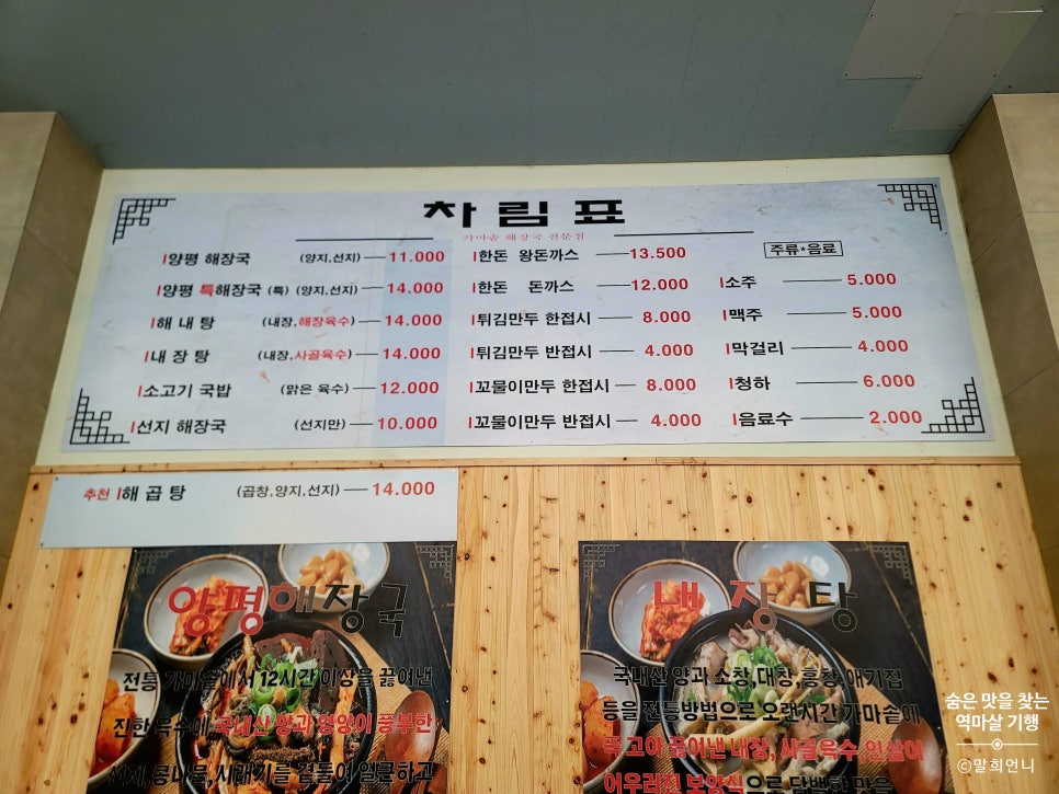 양평식특해장국 평택본점 사진 4